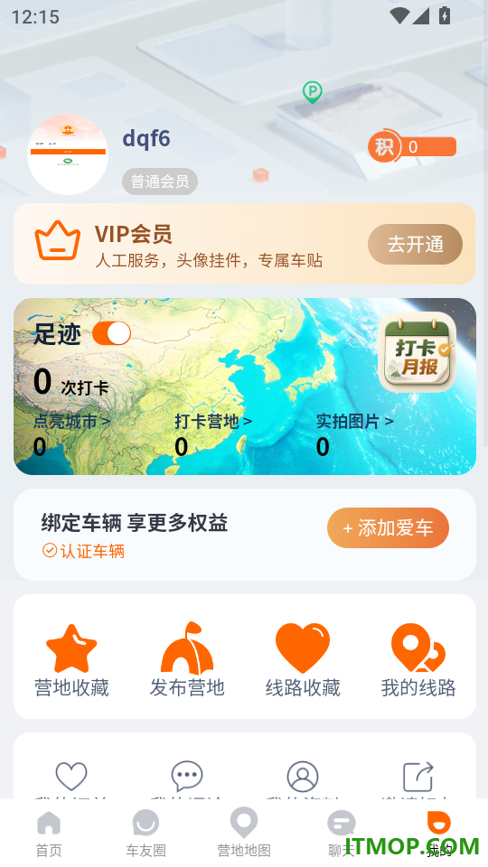 懂营地手机版