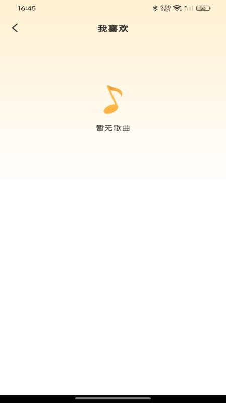免费音乐随身听官方版v1.0.0 1