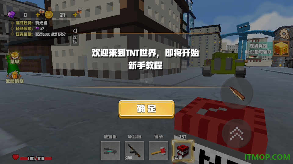 炸药爆炸手游