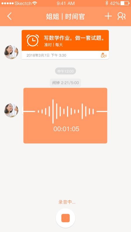 时间官(2)