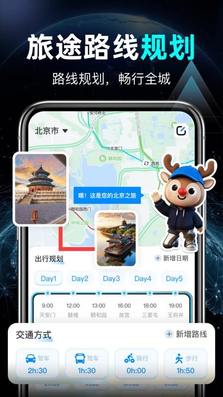 高能地图导航手机版v1.0.15(2)