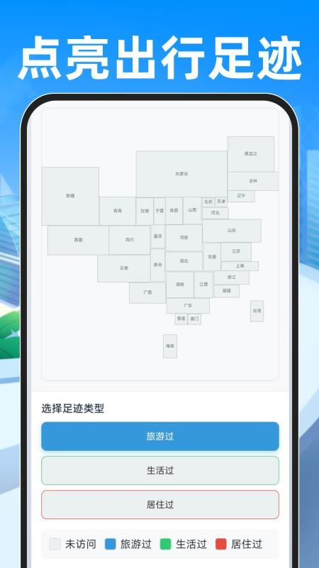 免费实时卫星导航手机版v1.0.3 3