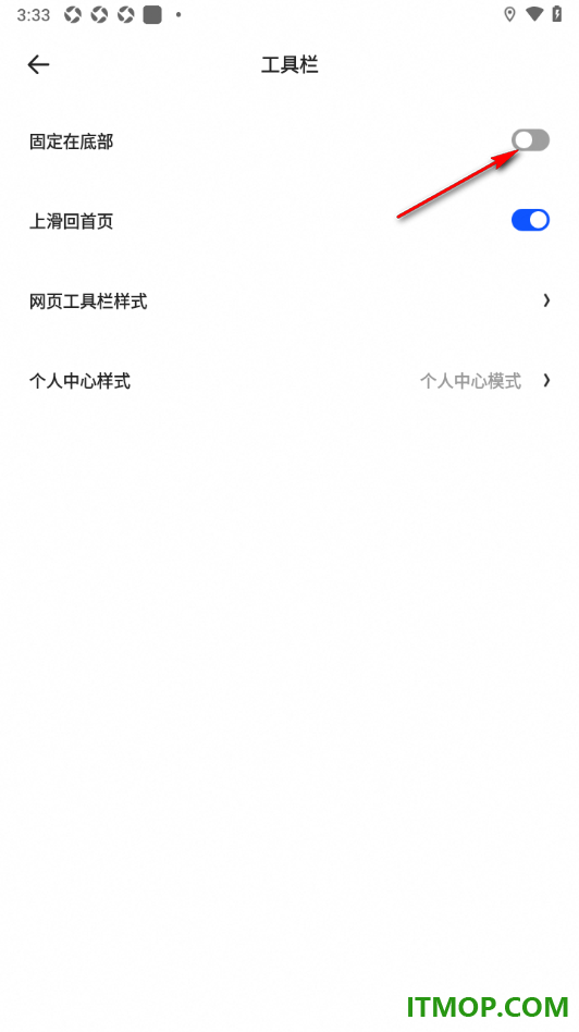 夸克手机版设置将工具栏固定在底部的方法
