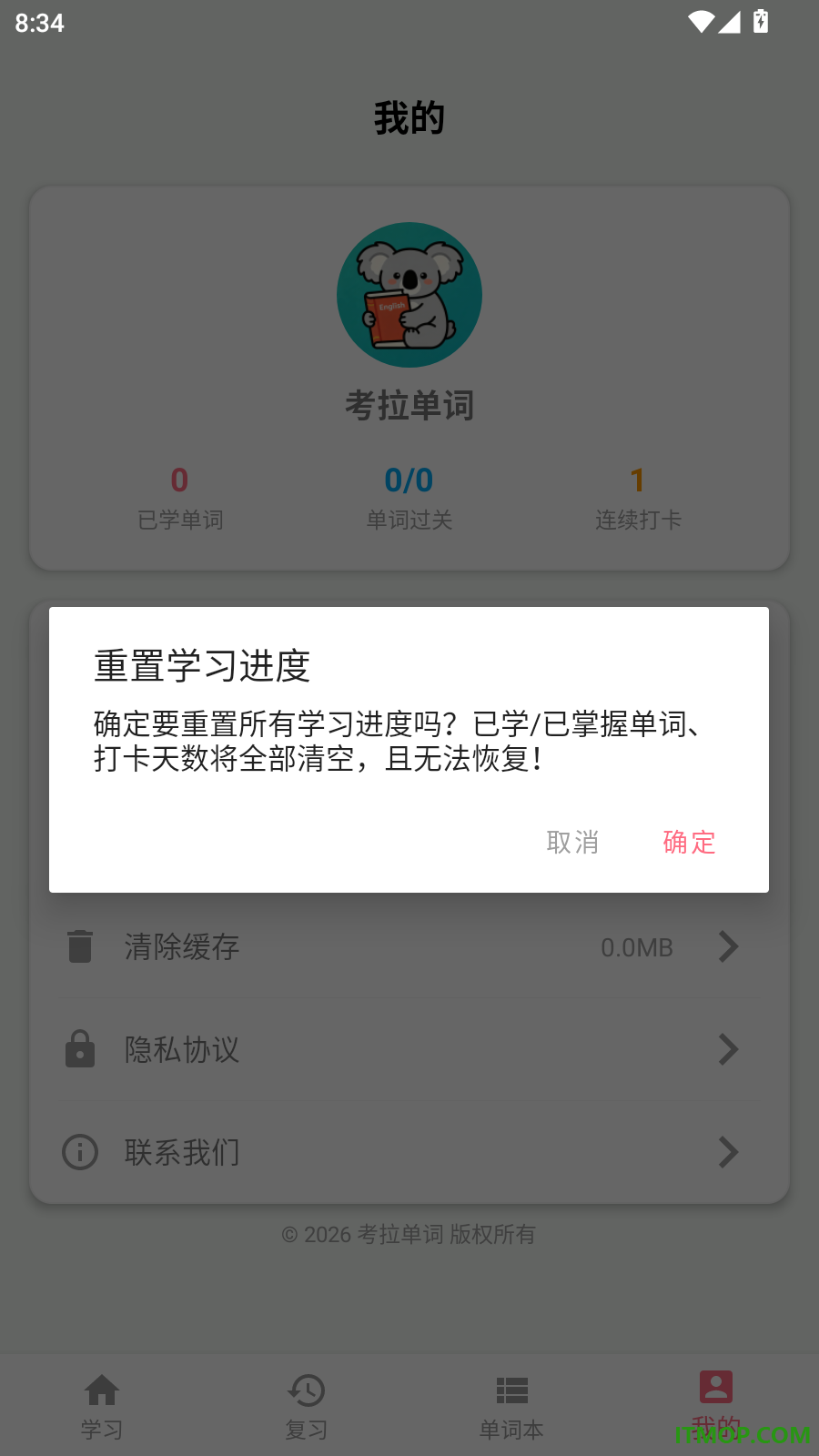 考拉单词免费版