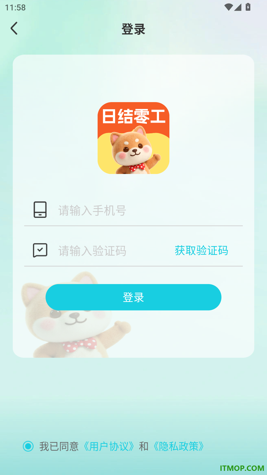 附近零工每天招官方版