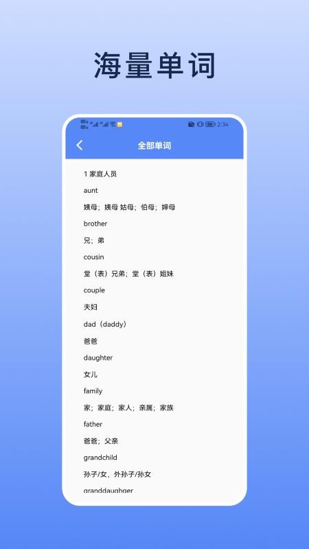 List背单词本官方版v1.2.6(1)