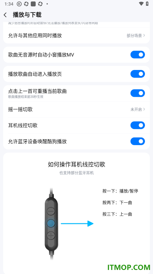 酷狗音乐手机版设置启用播放歌曲自动进入播放页的方法