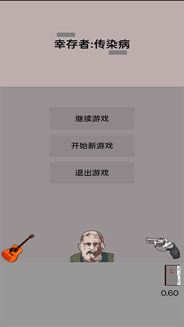 幸存者传染病游戏v1.10 3