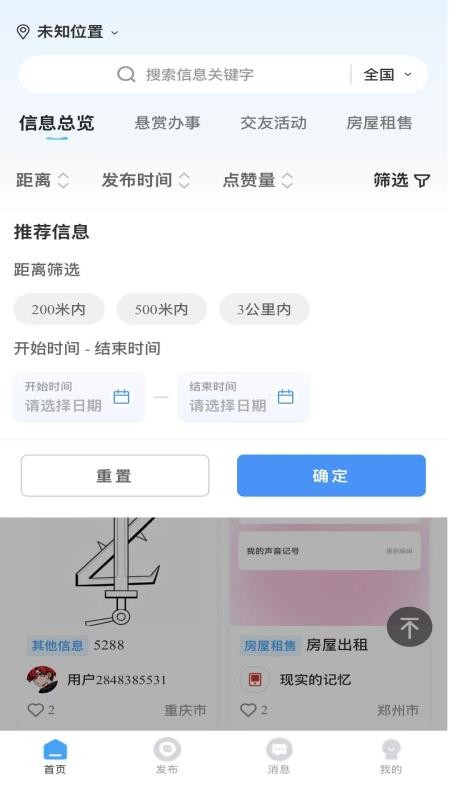 云贴墙手机版v1.0.4 1