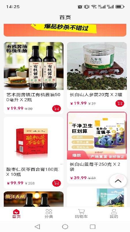供销邻里官方版APPv1.0.23 4