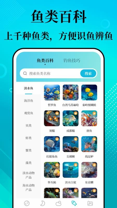 潮汐精灵软件v3.3.351(1)