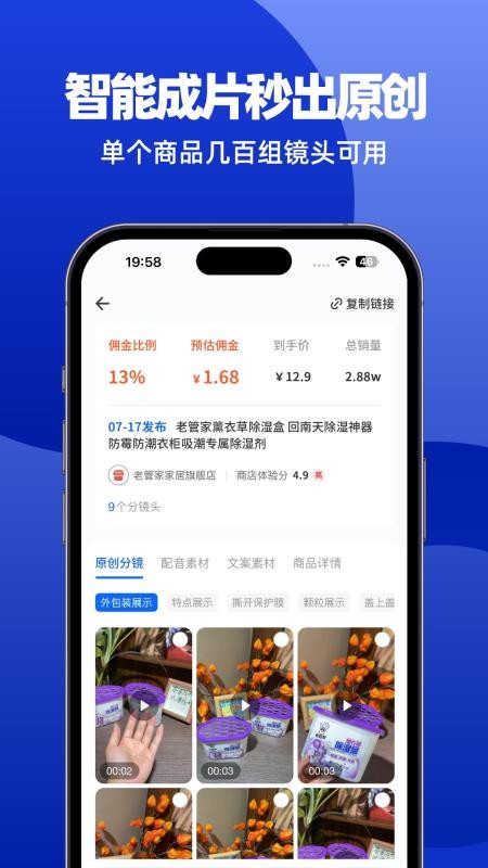 抖素材appv4.0.2 4
