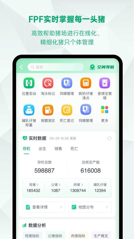 未来猪场Prov2.5.9(5)