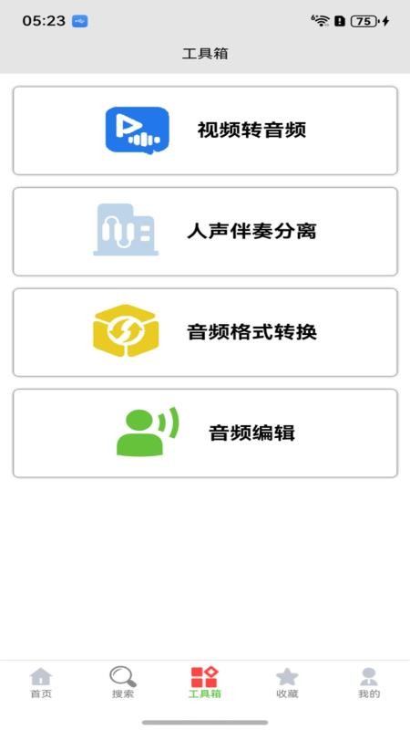 星火吉他谱手机版v1.7.1 3