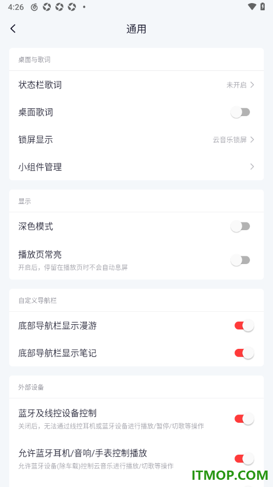 网易云音乐手机版设置启用蓝牙及线控设备控制的方法