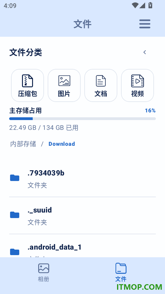 锁影相册加密文件加密最新版