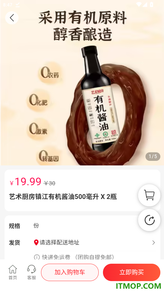 供销邻里官方版APP