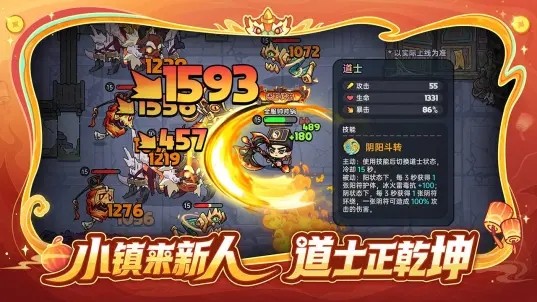 英勇之地小米版v4.27.5 2