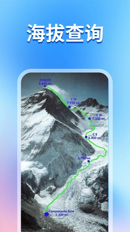 即刻全景卫星导航最新版v1.0.8(2)