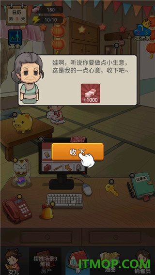 摆摊日记游戏