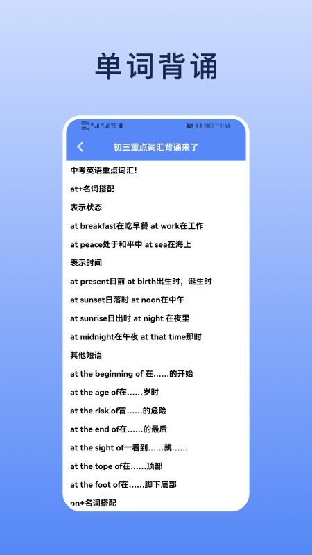 List背单词本官方版v1.2.6(2)