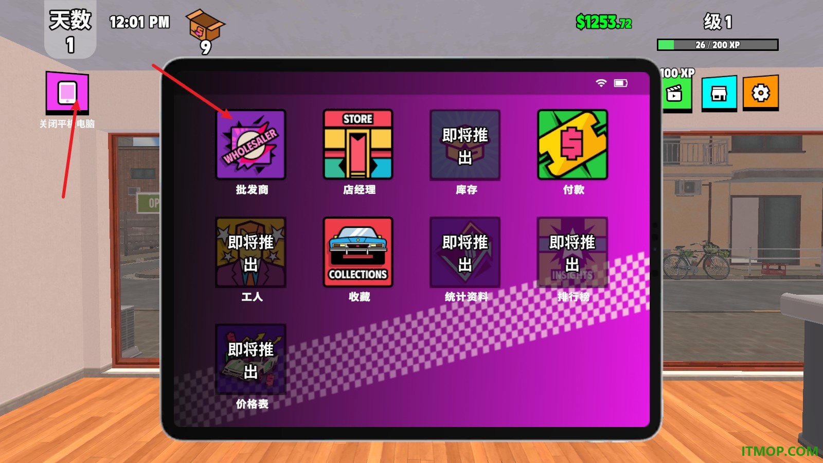 超级跑车收藏模拟器手游