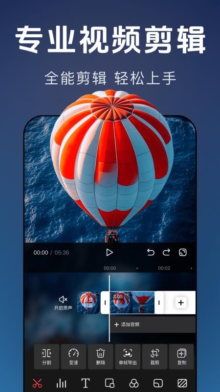 抖快视频剪辑官方版v1.0.6(4)
