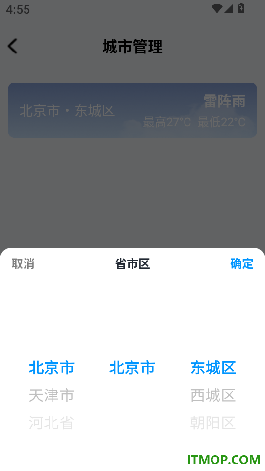 户外徒步助手最新版
