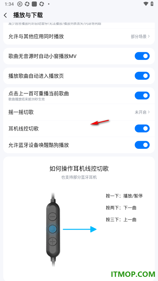 酷狗音乐手机版设置启用播放歌曲自动进入播放页的方法