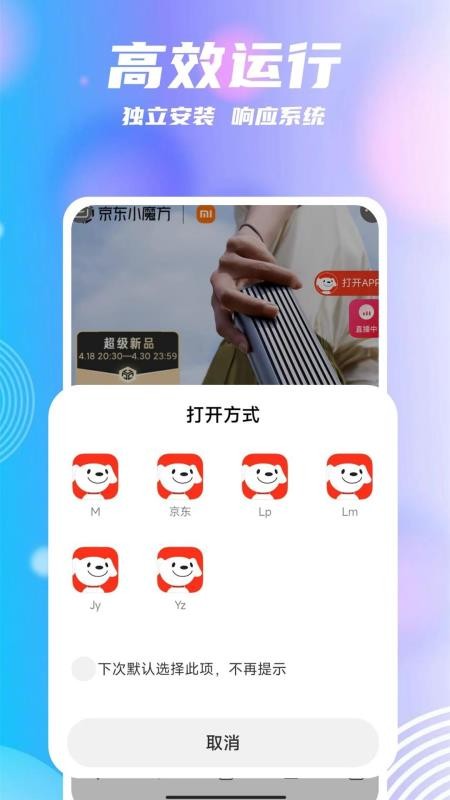 团团分身官方版v2.9.2(3)