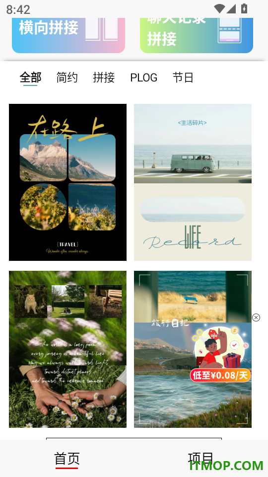 拼图君官网版