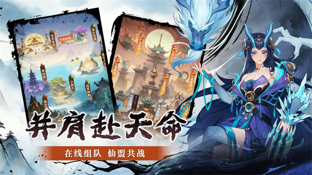 仙战西游游戏v1.0.0 5