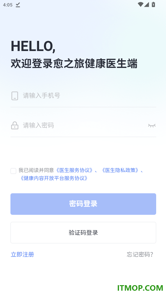 愈之旅健康官网版