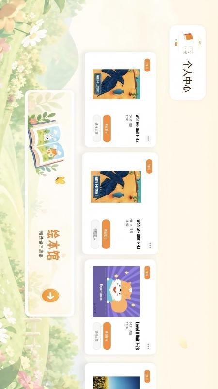 Hellokid英语官网版v7.0.3(2)