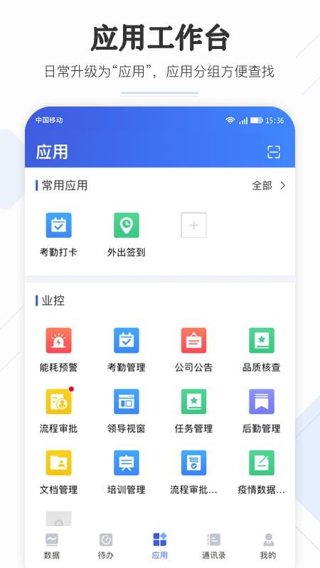 企云助手appv6.47.0 5