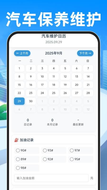免费实时卫星导航手机版v1.0.3 1