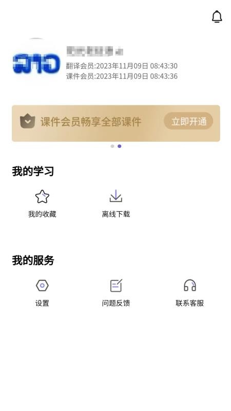 阳光老挝语官方版v2.0.000(2)