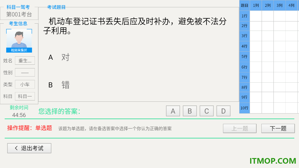 科目一拿证宝典官方版