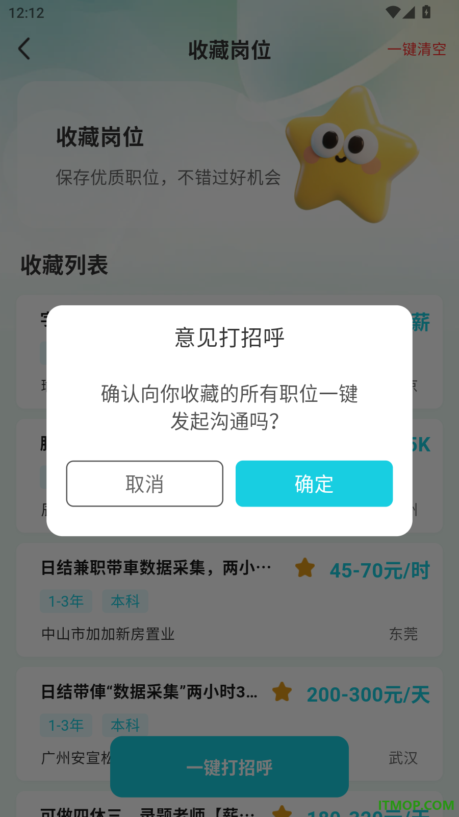 附近零工每天招官方版