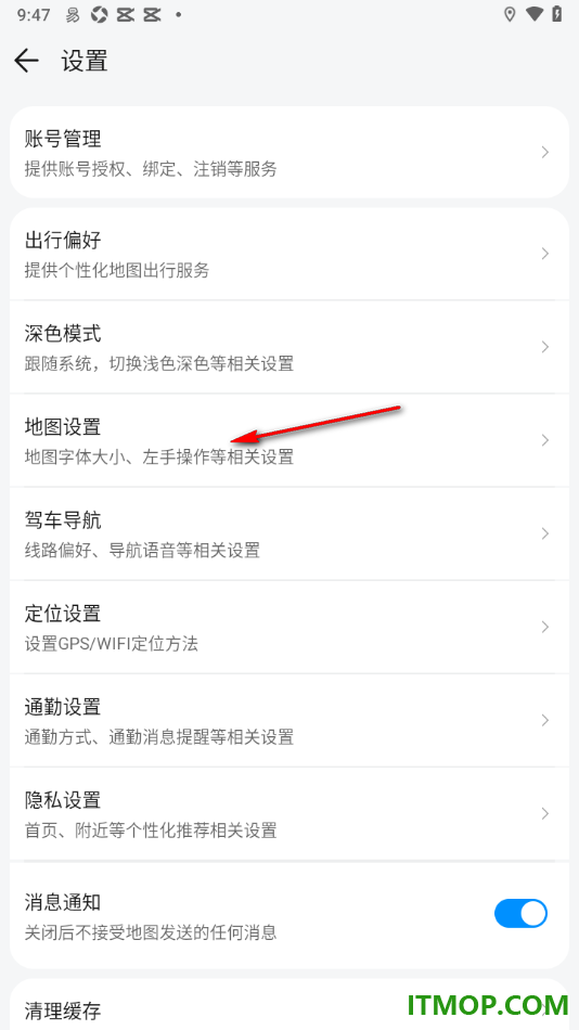 腾讯地图手机版设置首页搜索框在页面上方显示的方法