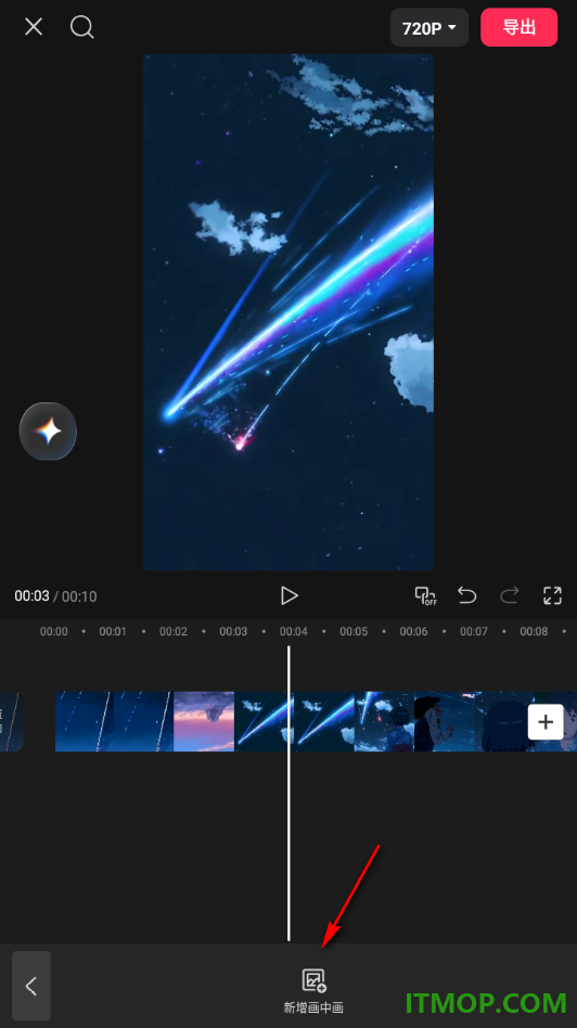 剪映手机版设置画中画让两个视频在一个画面上同时播放的方法