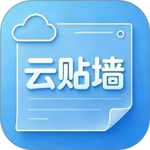 云贴墙手机版 v1.0.4