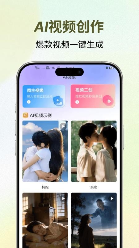 创作羊最新版v1.0.3 2