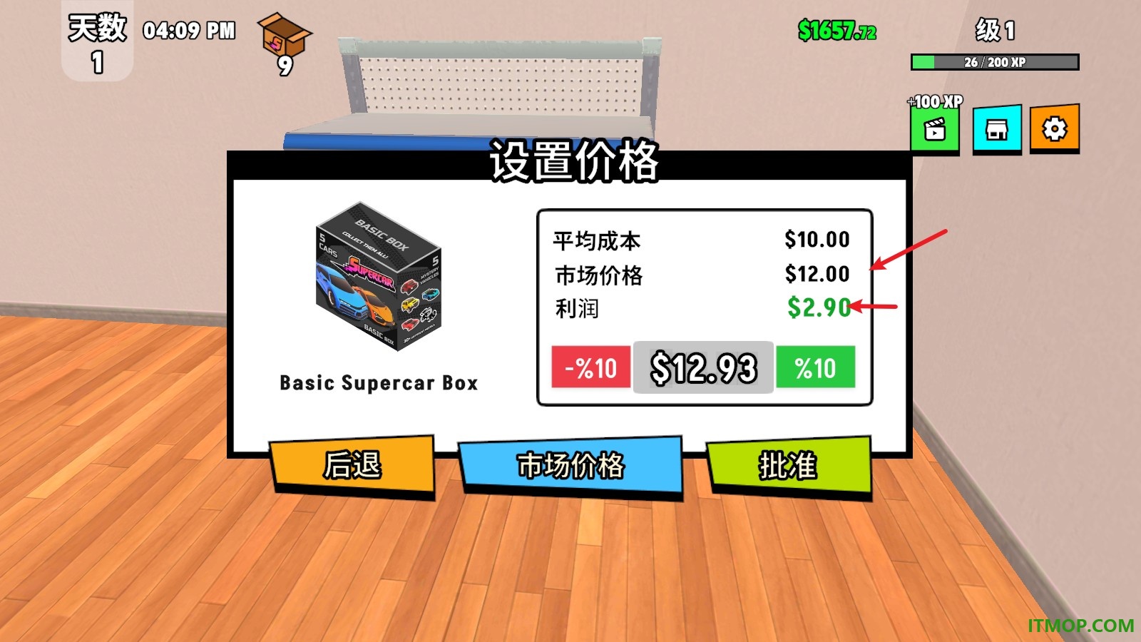 超级跑车收藏模拟器手游