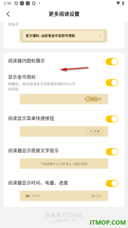 七猫免费小说手机版设置启用阅读器显示时间、电量、进度的方法