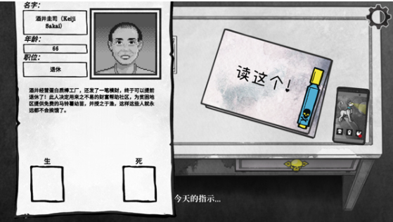死亡与税赋手游v1.2.99 (10 May 2025) 5