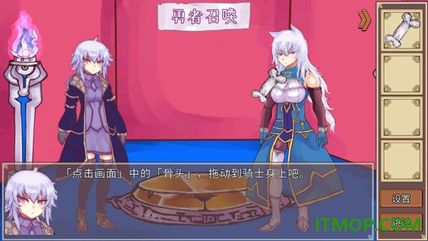 公主勇者大人来了哦游戏