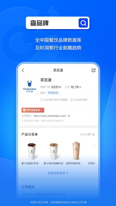 窄门餐眼数据库(5)