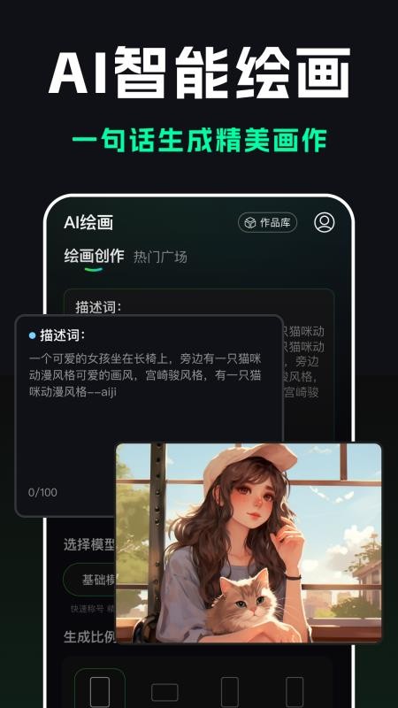 AI Agent视频制作免费版v1.1.1 1