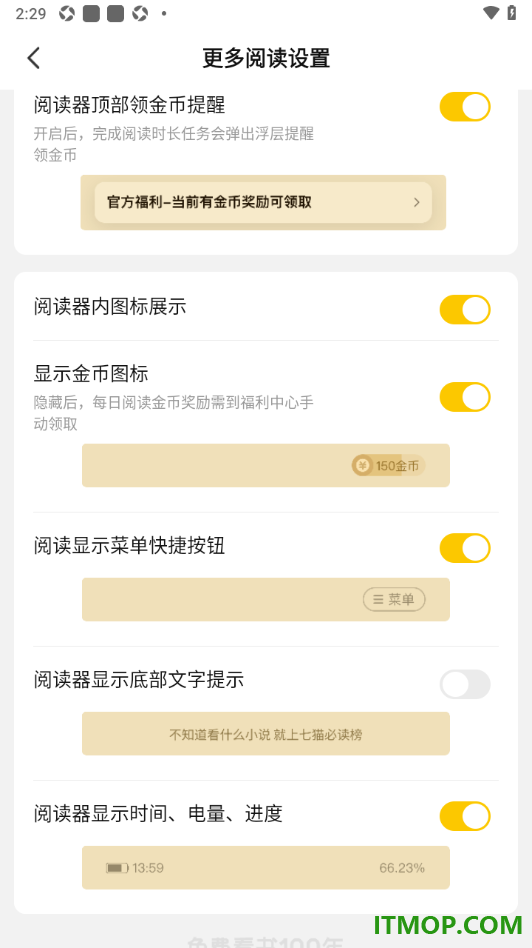 七猫免费小说手机版设置关闭阅读器显示底部文字的方法